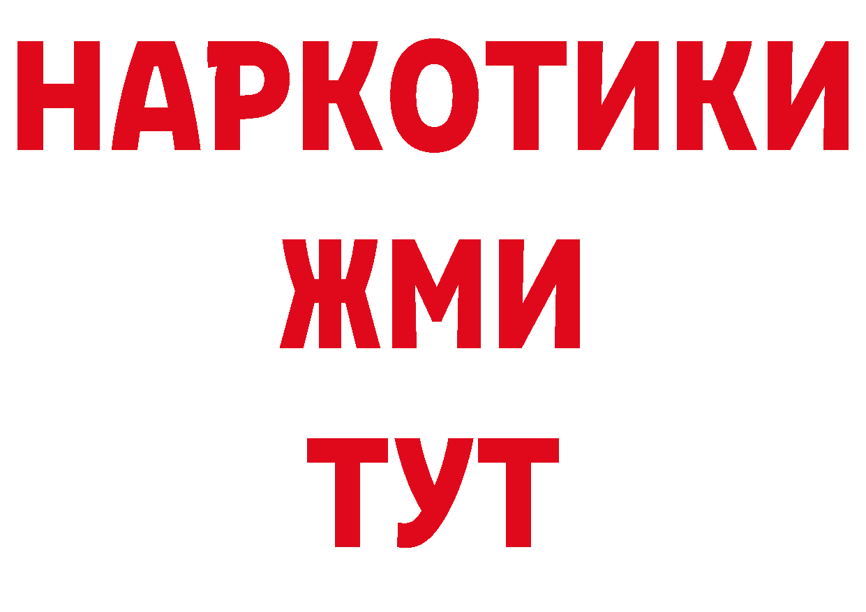 Дистиллят ТГК гашишное масло зеркало маркетплейс гидра Правдинск